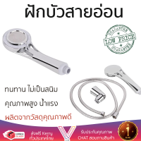 ราคาโปรโมชัน ฝักบัว ฝักบัวอาบน้ำ ฝักบัวสายอ่อน NVB-HS037 คุณภาพสูง น้ำแรง ละอองน้ำเป็นฝอยกำลังดี ทนทาน ไม่เป็นสนิม Hand Shower