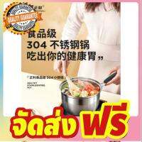 หม้อด้ามสแตนเลส Zhengli 304 stainless steel milk pot thickened soup pot จัดส่งฟรี มีเก้บปลายทาง