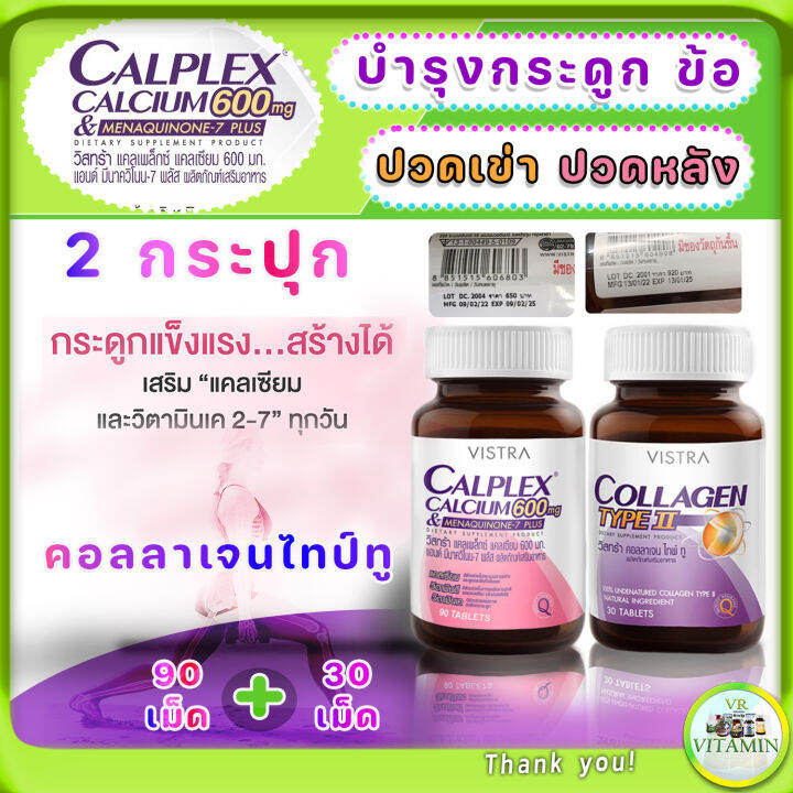 บำรุงกระดูก-ปวดเข่า-ปวดหลัง-vistra-calplex-calcium-600-mg-and-menaquinone7-plus-ผสมวิตามินเค2-ปวดสะโพก-กระดูกบาง-30-เม็ด