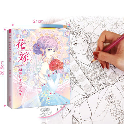 หนังสือระบายสีจีนสไตล์โบราณสำหรับผู้ใหญ่มังงะคัดลอกภาพวาดวาดกราฟฟิตีบรรเทาความดันหนังสือภาพตำรา