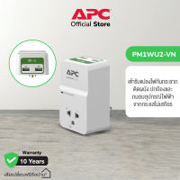 APC Home/Office SurgeArrest 1 Outlet with 2 Port 2.4A USB Charger 230V เต้ารับแปลงไฟกันกระชาก (อุปกรณ์ป้องกันไฟกระชากรูปแบบปลั๊กเสียบ) ถนอมเครื่องใช้ไฟฟ้า