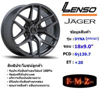 Lenso Wheel JAGER DYNA ขอบ 18x9.0" 6รู139.7 ET+20 สีGL แม็กเลนโซ่ ล้อแม็ก เลนโซ่ lenso18 แม็กขอบ18