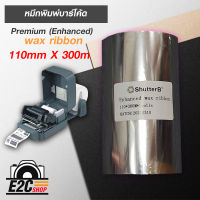 หมึกพิมพ์ริบบอนเนื้อ Premium (Enhanced) Wax Ribbon 110 mm.X 300 mm. (1 ม้วน)