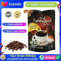 กาแฟควบคุมน้ำหนัก กาแฟตะบองเพชร (1 ห่อ x 10ซอง 150กรัม) แพคเกจใหม่ TABONGPET Instance Coffee