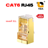 หัวแลน XLL RJ45 CAT6 Shield Gold ของแท้ Connecter Modula Plug