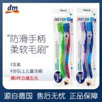 German dm imports Dontodent childrens toothbrush baby cleaning tooth protection period 2 sticks 0-3-6-12 years old Makeup care accessories