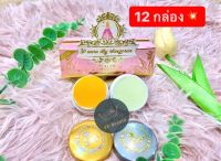 (12กล่อง)ครีมพีออร่าไนท์(P aura night whitening)แพ็คเกตใหม่ ของแท้%