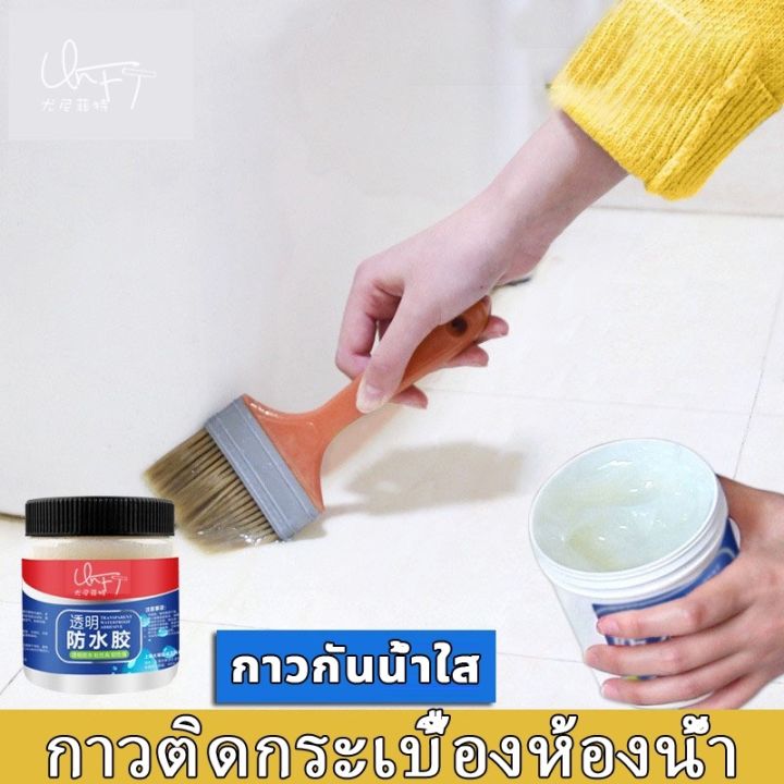 หยุดน้ำรั่วใน3วินาทีกาวกันซึม-กาวกันน้ำรั่วซึม-ซ่อมหลังคา-ผนังรอยแตก-รั่วน้ำ-เหมาะสมกับผนังทุกส-กาวกันรั่วซึม-สีกันซึม