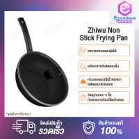 Zhiwu Non Stick Frying Pan กระทะนอนสติ๊ก กระทะทำอาหาร เตาแม่เหล็กไฟฟ้าพื้นผิวกระทะอลูมิเนียมอัลลอยด์ 5 ชั้น หนา 2.5 มิลลิเมตร