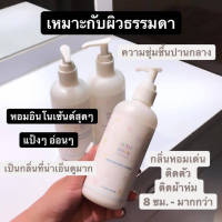 Etude House Petit Bijou Cotton Snow Moisture Body Lotion 300ml. โลชั่นบำรุงผิว กลิ่นแป้งเด็ก