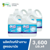 [ยกลัง] Lipon F Food Grade Flavor ผลิตภัณฑ์ล้างจาน ไลปอน เอฟ สูตรอนามัย 3,600 มล. 4 ชิ้น