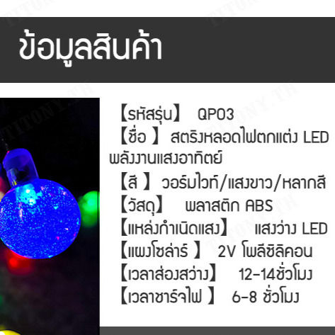 titony-ไฟติดแท่นอาบน้ำพลังงานแสงอาทิตย์-สายไฟดวงอาทิตย์สตาร์คริสต์มาส-ตกแต่งสวน