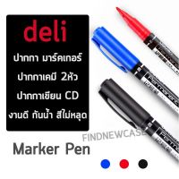 Citlallimi MGMNDP? ปากกาเขียนถุงพลาสติก ปากกาเขียนซีดี กันน้ำ ปากกา มาร์คเกอร์ ปากกาเคมี cd marker 2หัว ปากกากันน้ำ