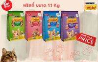 ฟริสกี้ 1.1 กก Friskies 1.1 Kg