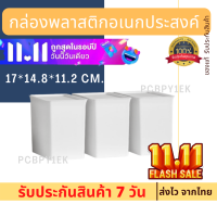 11.11 กล่องพลาสติกอเนกประสงค์ ใส่ ผงซักผ้า ตัวหนีบเสื้อผ้า หรือจัดเก็บสิ่งของให้เป็นระเบียบเรียบร้อย (ราคาที่แสดง ราคาต่อ หนึ่งอัน)