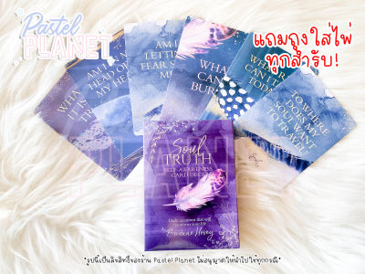 [พร้อมส่ง🇹🇭] Soul Truth Self-Awareness oracle ไพ่ยิปซี ไพ่ทาโรต์ ไพ่ออราเคิล