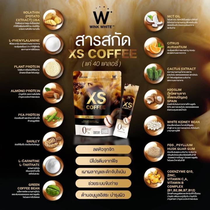 wink-white-โปร-5-5-คลอลาเจน-1-วิตามินซี-1-เซรั่มอิงล็อต-1-กาแฟ-1-แถม-1-ฟรีกระเป๋าเครื่องสำอาง