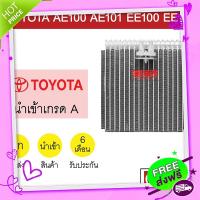 ส่งฟรี จาก กรุงเทพ คอล์ยเย็น นำเข้า โตโยต้า โคโรล่า AE100 AE101 EE100 EE101 สามห่วง ตู้แอร์ คอยเย็น ตู้แอร์ แอร์รถยนต์ COROLLA 1049 559