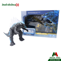 Megapro - Dinosaur มีเสียงขยับได้มีไฟ NF789 (SK4675) (สุ่มสี)