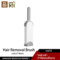 Xiaomi Magic Lint Remover Lint Roller Reusable แปรงทำความสะอาดผมแปรง Static ฝุ่นในครัวเรือนเสื้อ Pet Fur Remover แปรง