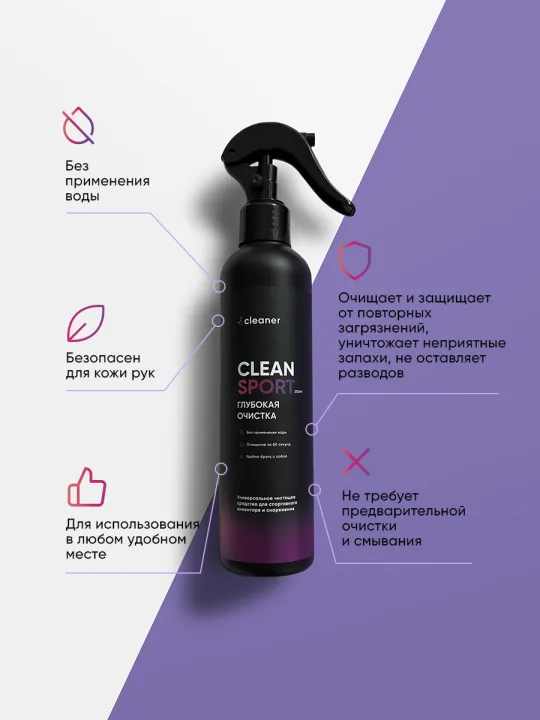 Cleaner Sport 250ml.Cleaner for sports equipment Lazada.co.th