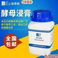 Yeast Biochemical Experimental Supplies 500g Bottle Industry Bacterial Medium Shipping