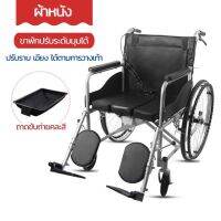 wheelchair รถเข็นผู้ป่วย วีลแชร์ พับได้ น้ำหนักเบา กะทัดรัด ล้อ 24 นิ้ว มีเบรค หน้า,หลัง 4 จุด