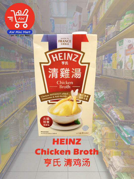 HEINZ Chicken Broth (Chicken WITHOUT added Hormones & Antibiotics) 亨氏
