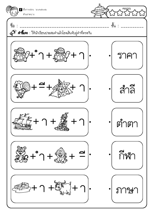 ใบงานปริ้นส์ไม่เข้าเล่ม-พื้นฐานอนุบาล-2-โฟร์อินวัน