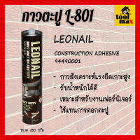 LEONAIL LEOPARD กาวตะปู L-801