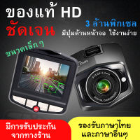 Full HD CAR DVR กล้องติดรถยนต์ มินิ Camera09 กล้องติดรถยนต์กล้องหน้า การตรวจสอบที่จอดรถ เครื่องบันทึกการขับขี่ กล้องติดหน้ารถยนต์ mini driving recorder กล้องติดรถยนต์ 70*66*15mm