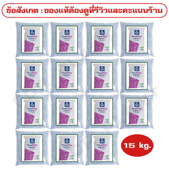 ปุ๋ย-สูตร-13-13-21-ตรายารา-เเบ่งขาย-บรรจุเริ่มต้นที่-1-กก-2-กก-5-กก-10-กก-15-กก-บำรุง-ราก-ปุ๋ยเร่งต้น-ใบ-ดอก-ผล-ใส่ผัก-ผลไม้-ไม้ดอกไม้ประดับ