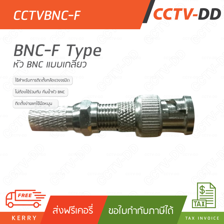 หัว-bnc-f-type-เกลียว-pack-50