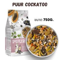 Puur cockatoo พิวค็อกคาเทล 750g