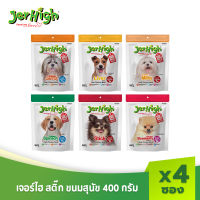 JerHigh เจอร์ไฮ สติ้ก ขนมหมา ขนมสุนัข อาหารสุนัข 400 กรัม บรรจุ 4 ซอง