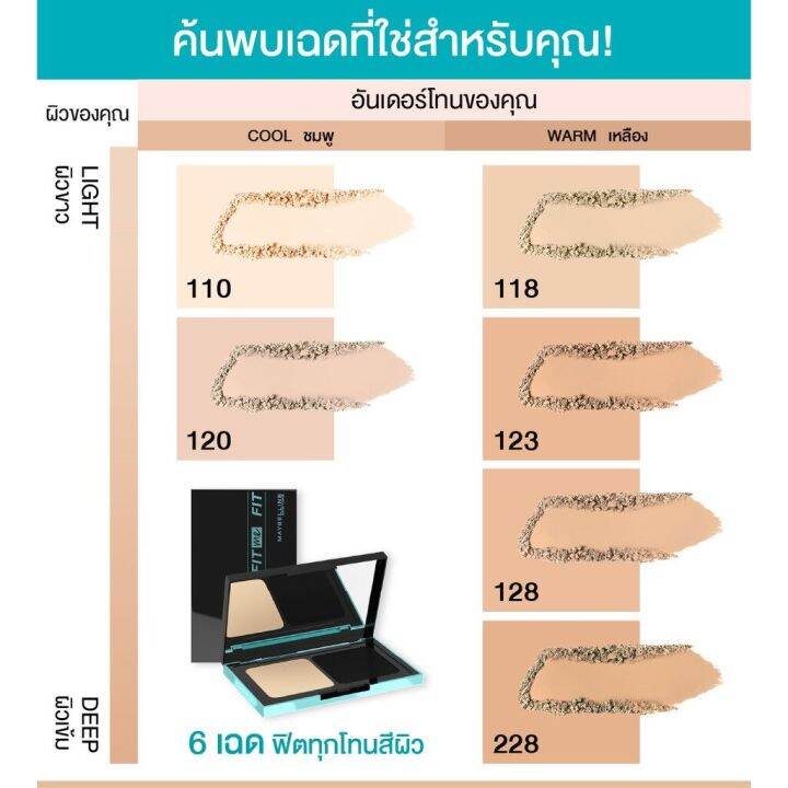 ใหม่-maybelline-fit-me-matte-poreless-spf44-pa-เมย์เบลลีน-ฟิต-มี-แมท-พอร์เลส-พาวเดอร์-ฟาวเดชั่น-9-กรัม