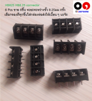 HB825 HB8.25 terminal connector ขั้วต่อ 4 ช่อง ระยะ 8.25มม เทอร์มินอล ปลั๊ก ต่อสาย ขั้วต่อสายไฟ ขาย 6ชิ้น 6pcs