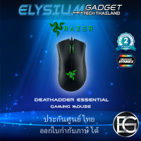 Razer Mouse Deathadder Essential ของแท้ประกัน Synnex