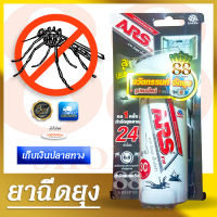 สเปรย์ป้องกันและกำจัดยุง - ARS ONE PUSH XTRA อาท วันพุช เอ็กซ์ตร้า กด 1 ครั้ง กำจัดยุงลาย 24 ชั่วโมง - 1 กระป๋อง กดได้ 30 ครั้ง หากกดวันละ 1 ครั้ง จะสามารถใช้ได้นานถึง 30 วัน นวัตกรรมกำจัดยุง รูปแบบใหม่ จากญี่ปุ่น กำจัดแมลงวันได้อีกด้วย สูตรประสิทธิภาพ