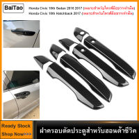 BaiTao 4Pcs รถคาร์บอนไฟเบอร์ด้านข้างที่จับประตูปลอกคอกันสุนัขเลียสำหรับ Honda Civic 10th 16-17