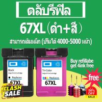 HP 67 สีดำ HP67 หมึก HP67XL ตลับหมึกรีฟิลเข้ากันได้สำหรับ HP 1210 1255 2724 2725 2722 2723 2752 2755 2330 2331 2332