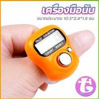 Thai Dee เครื่องนับดิจิตอลแบบมีไฟ สวมนิ้ว นับก้าว นับรอบการวิ่ง digital counter