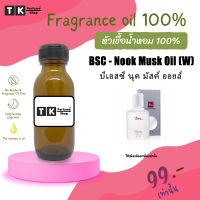 หัวเชื้อน้ำหอม ปริมาณ 35 ML.บีเอสซี นุค มัสค์ ออยล์