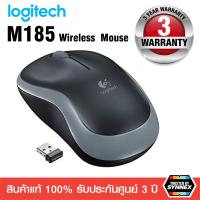 Logitech Wireless Mouse รุ่น M185 สินค้ารับประกันศูนย์พร้อมกล่องนาน3ปี!!