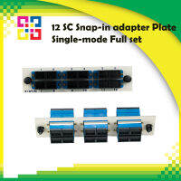 12 SC Snap-in adapter Plate Single-mode Full set