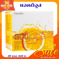 Actijuice ส่งฟรี : เครื่องดื่มรสส้ม ชนิดผง มีวิตามินซีสูง วิตามินซีผง วิตามินซีชง แอคติจูด วิตามินซีชงดื่ม วิตามินซีกิฟฟารีน วิตามินซี