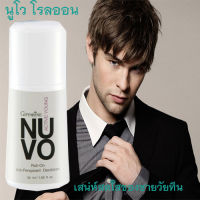 หอมจึ้ง?NUVOลูกกลิ้งระงับกลิ่นกายนูโว เสน่ห์สดใสของชายวัยทีน/50มล.?Y$NK/1ขวด/รหัส22702.