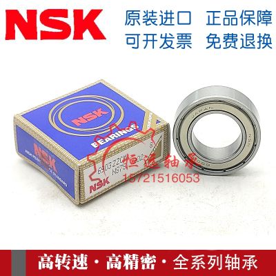 NSK with spring slot bearings 6000 6001 6002 6003 6004 6005 6006 6007N ZZNR