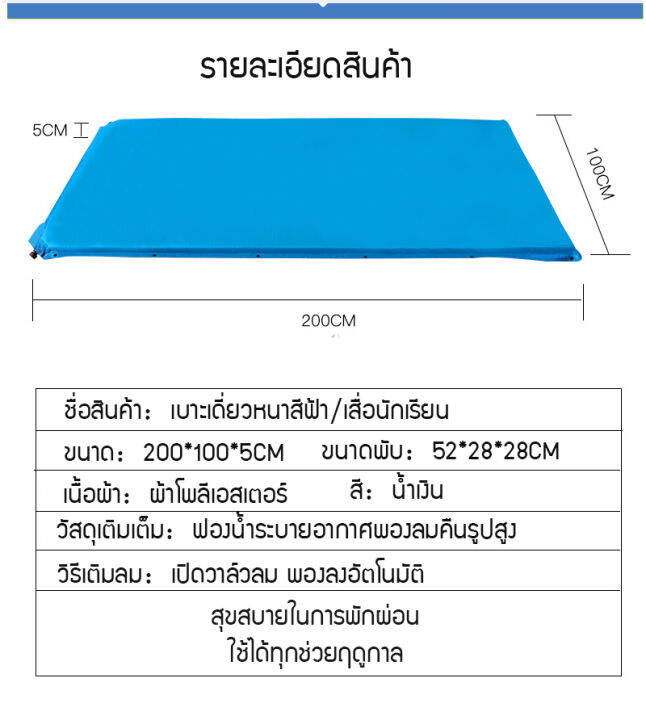 ที่นอน-แผ่นรองนอน-ที่นอนเป่าลม-ที่นอนสูบลม-ที่นอนพองลมอัตโนมัติ-ที่นอนเป่าลมอัตโนมัติ-เบาะรองนอน-เบาะรองนอนในเต็นท์-ที่นอนพกพา-หนาพิเศษ-เบาะรองนอนในเต็นท์-ที่นอนเป่าลมอัตโนมัติ-เบาะรองนอน-เบาะรองนอนใน