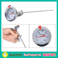 Food thermometer ทีวัดอุณหภูมิอาหาร ขนาด 12นิ้ว ทีวัดอุณหภูมิกาแฟ เทอร์โมมิเตอร์ เครื่องวัดอุณหภูมิแบบสแตนเลส สำหรับทำอาหาร ขนาด 31.5 CM T1825